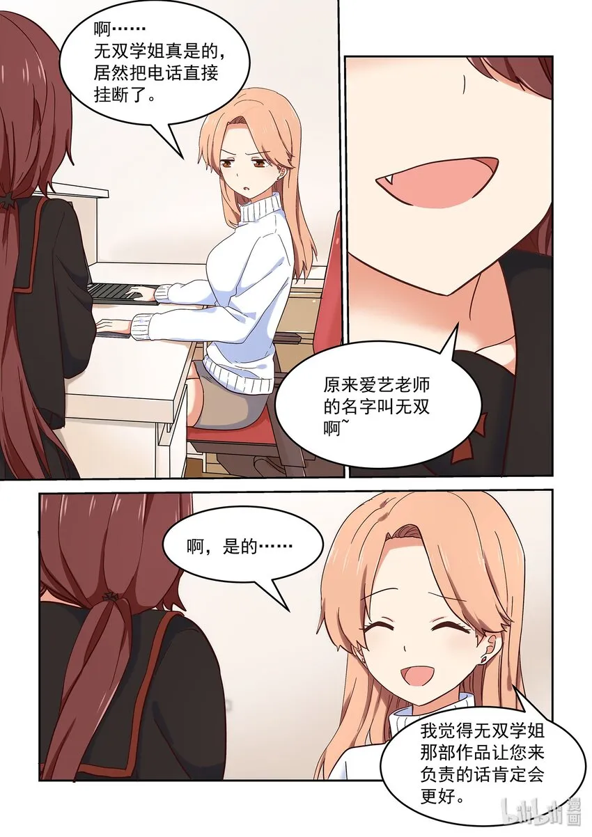 034 只是想离你更近一点 第13页