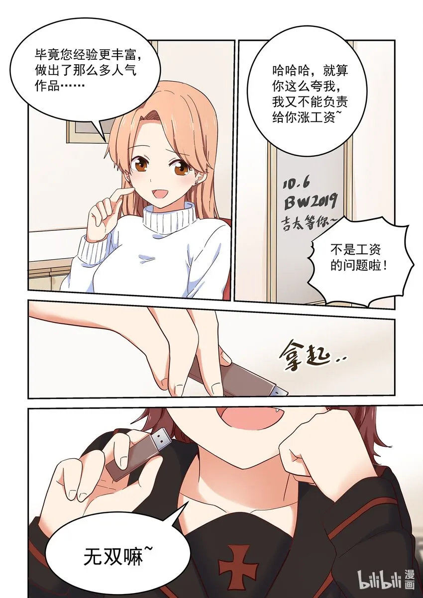 034 只是想离你更近一点 第14页