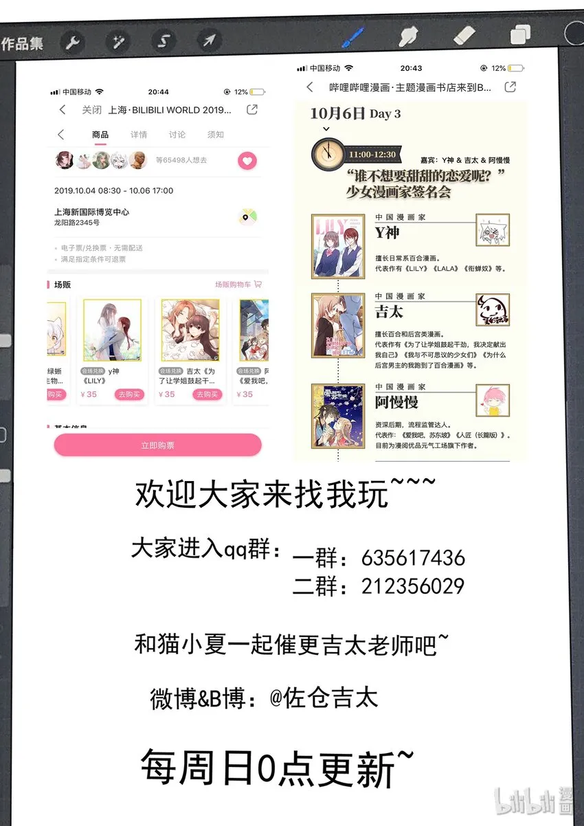 034 只是想离你更近一点 第16页