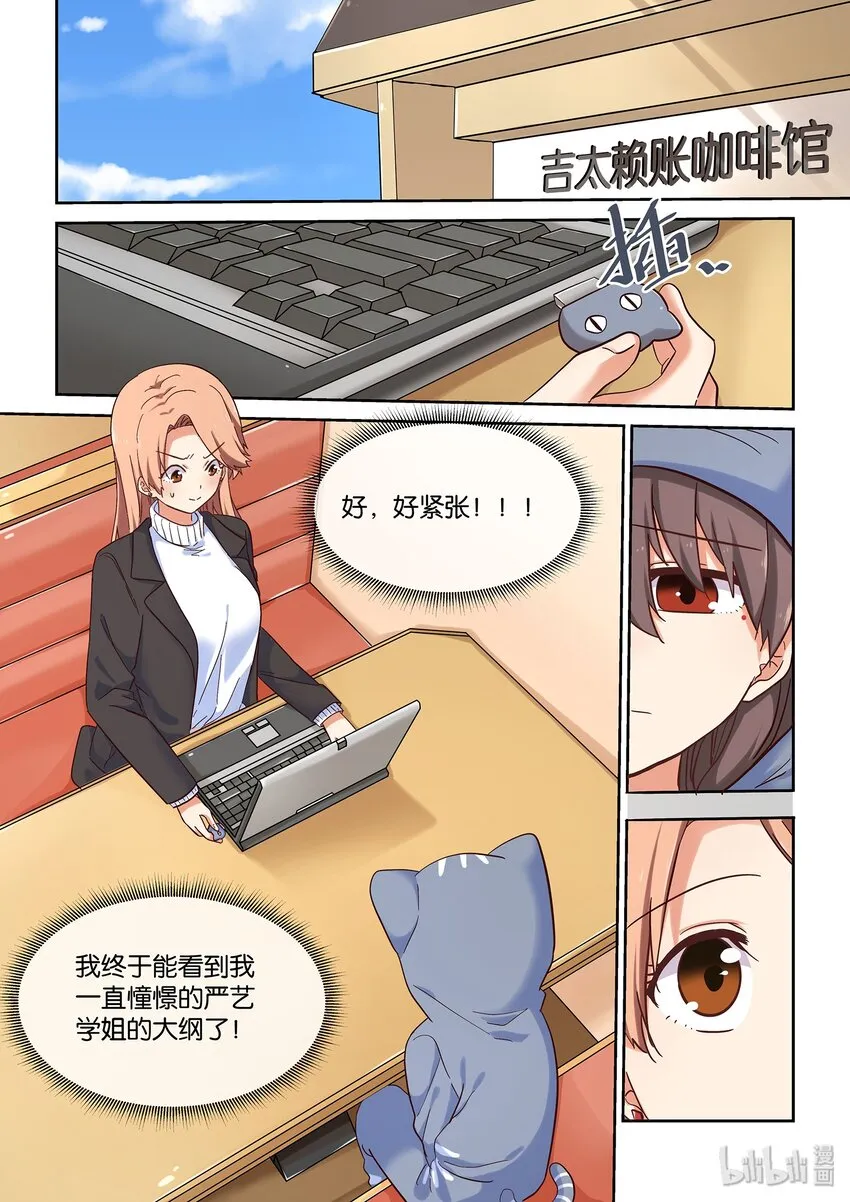 035 前编辑登场 第2页