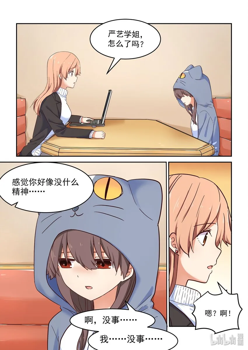 035 前编辑登场 第3页