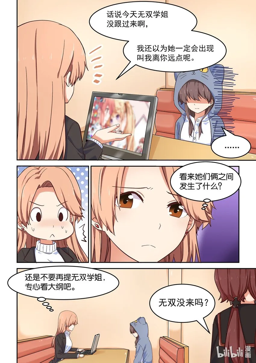 035 前编辑登场 第4页