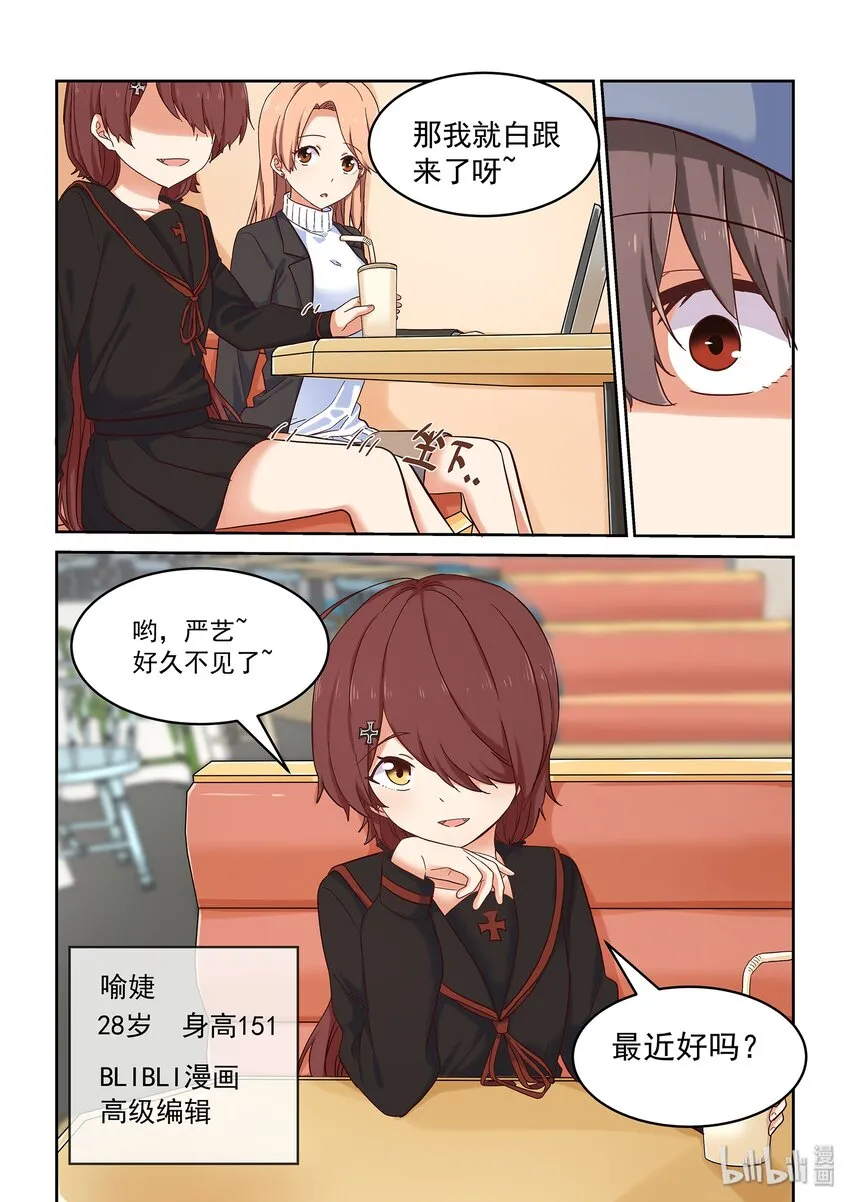 035 前编辑登场 第5页