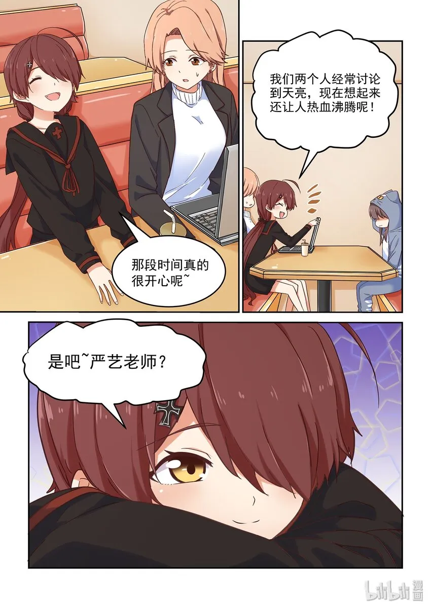035 前编辑登场 第8页