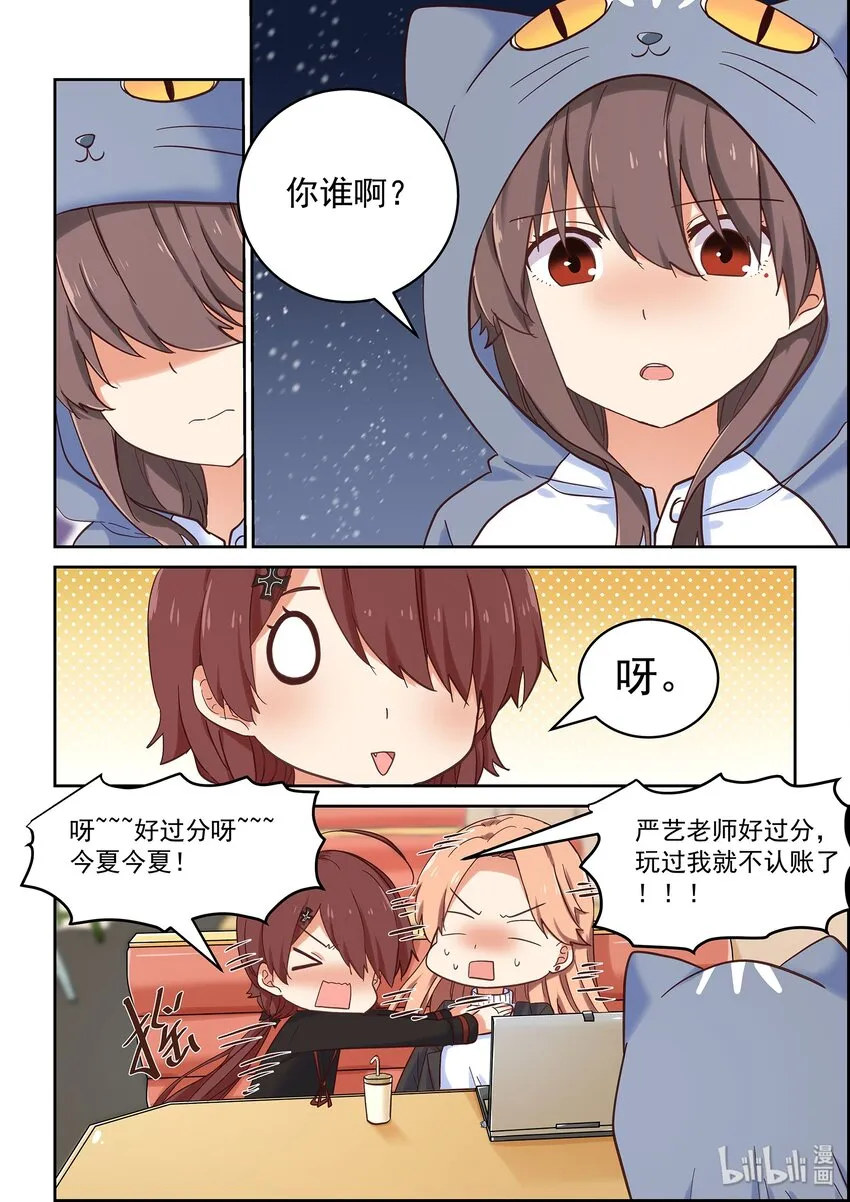 035 前编辑登场 第9页