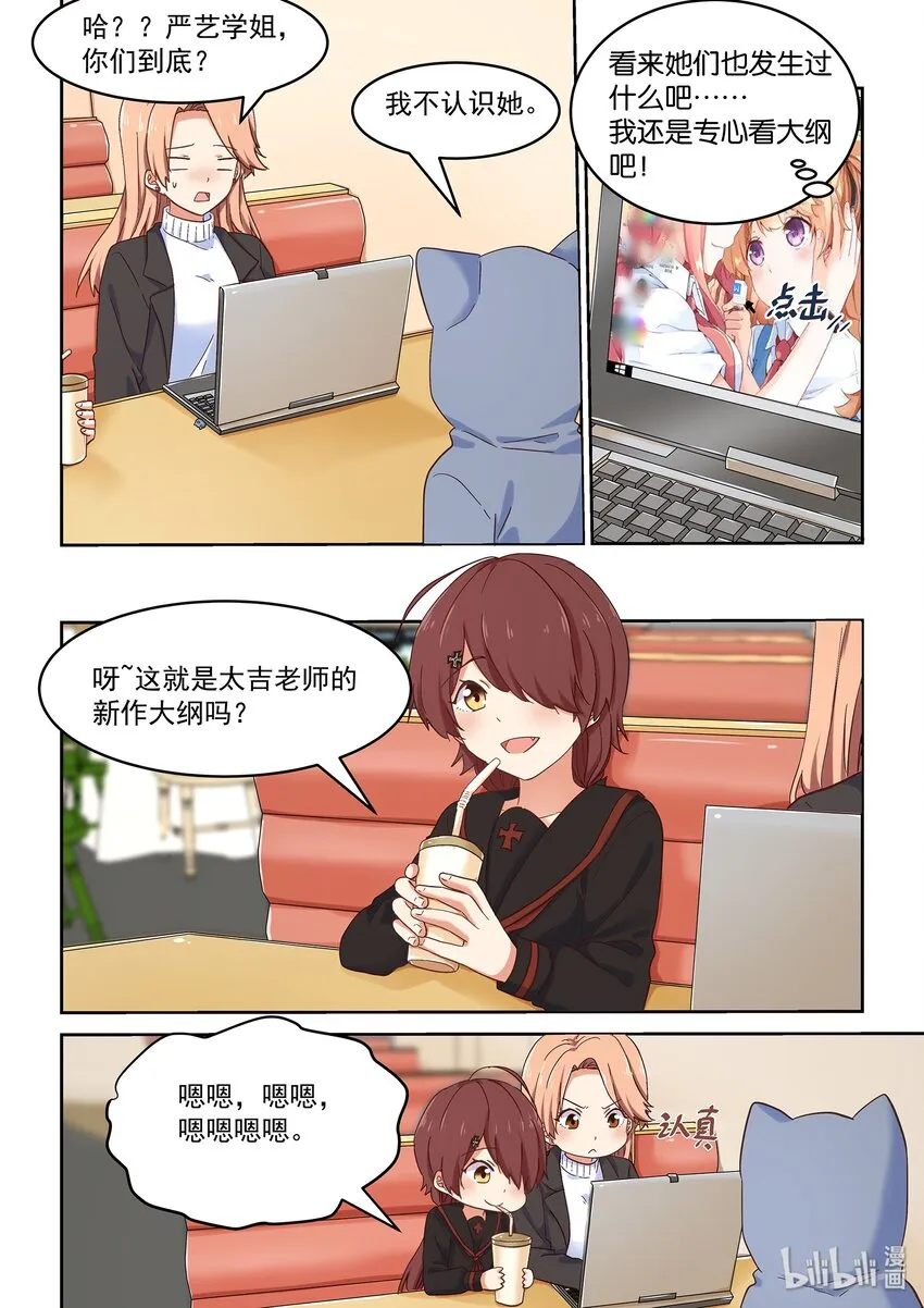 035 前编辑登场 第10页