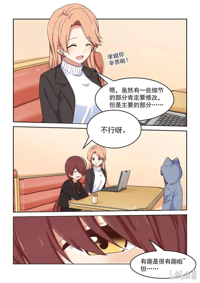 035 前编辑登场 第12页