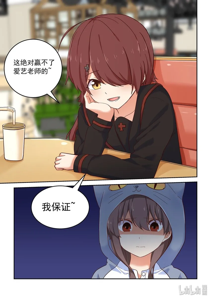035 前编辑登场 第13页