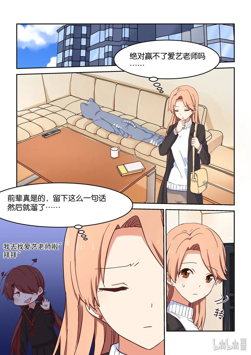 036 日常被打击 第2页