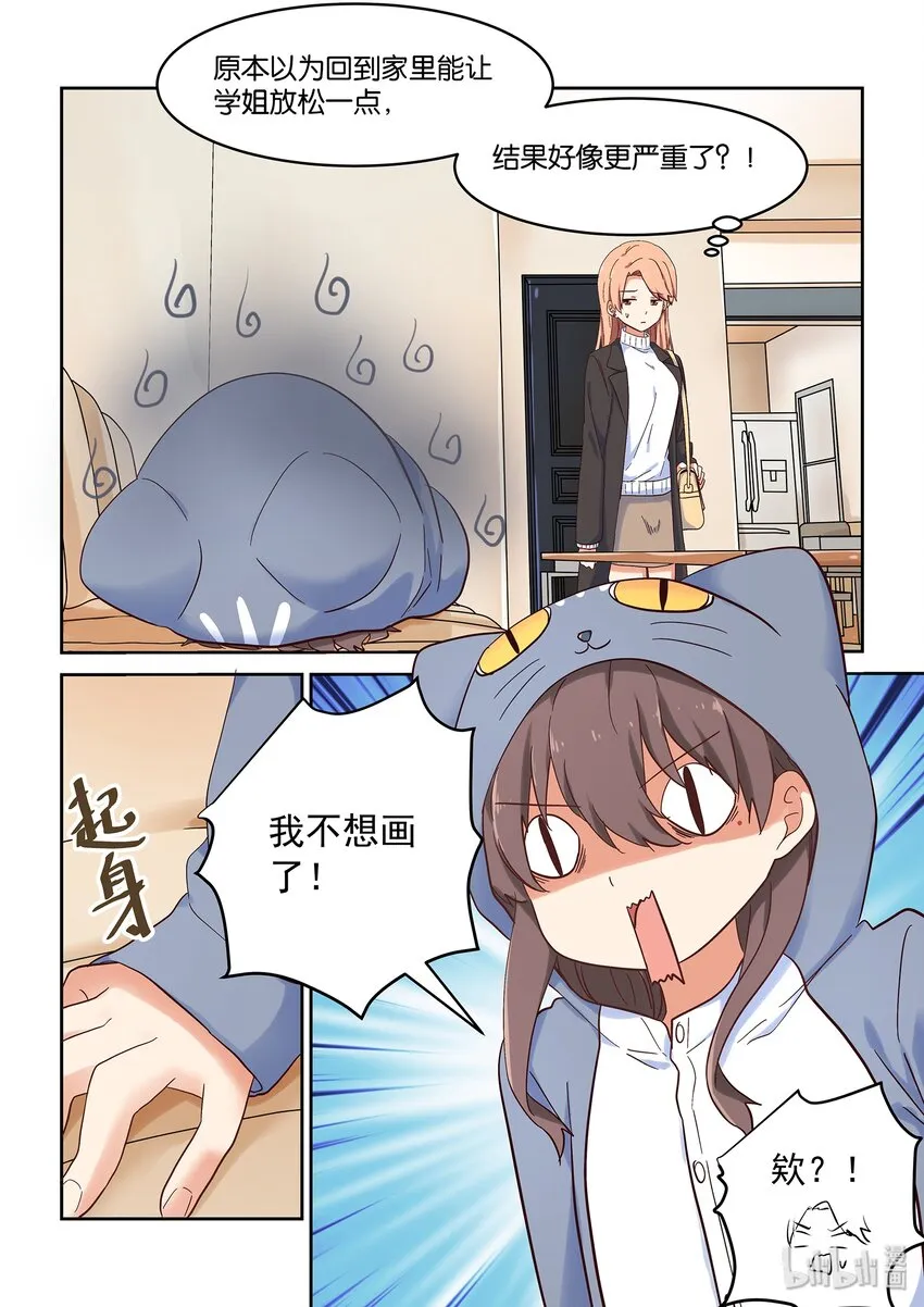 036 日常被打击 第3页