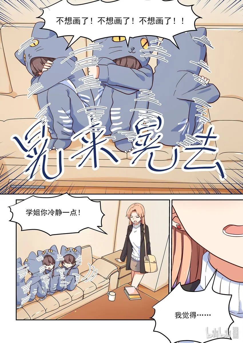 036 日常被打击 第4页