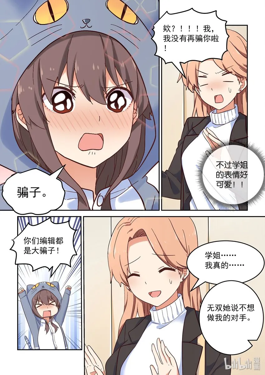 036 日常被打击 第6页