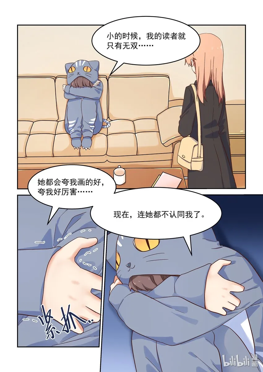 036 日常被打击 第7页