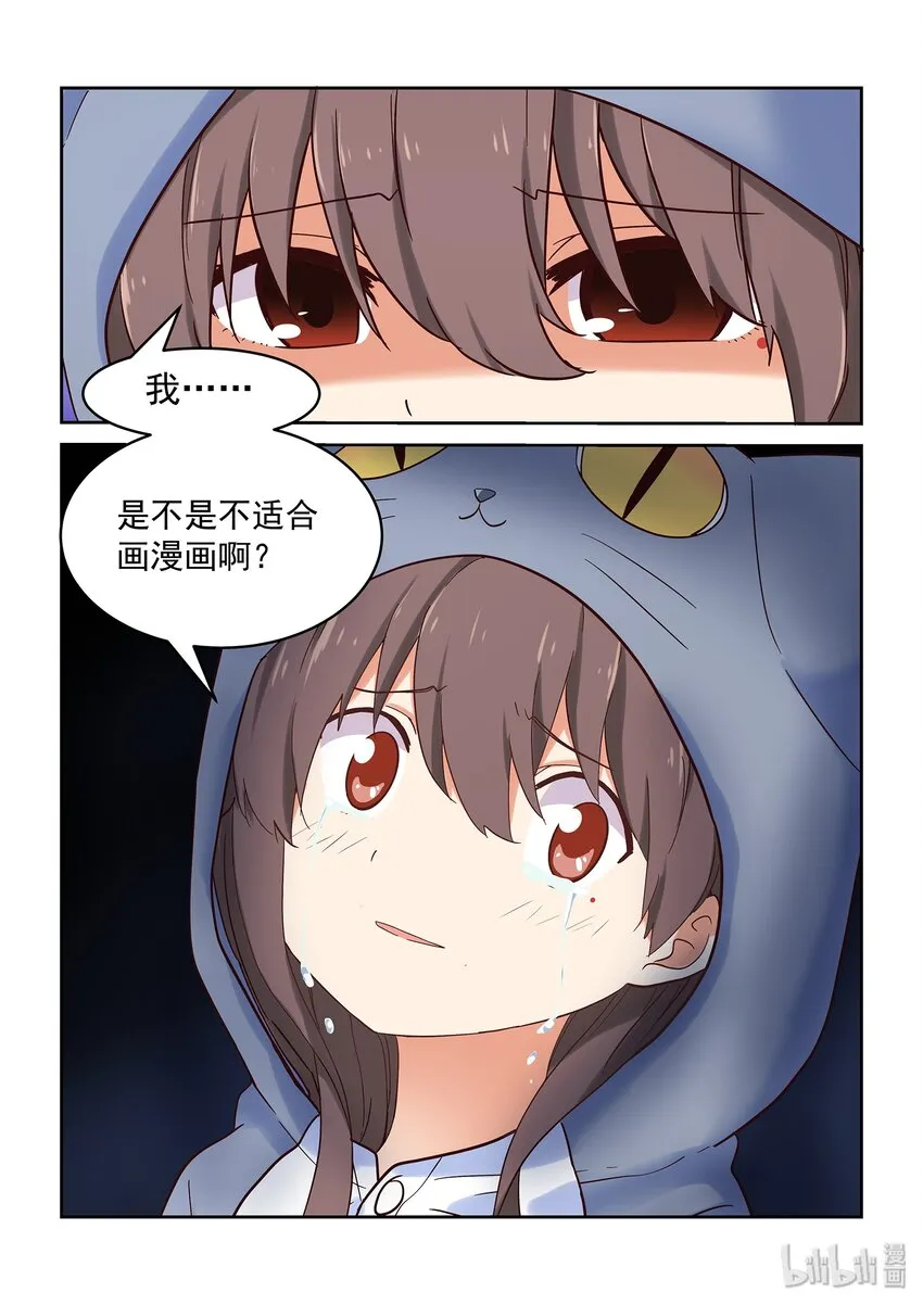 036 日常被打击 第8页
