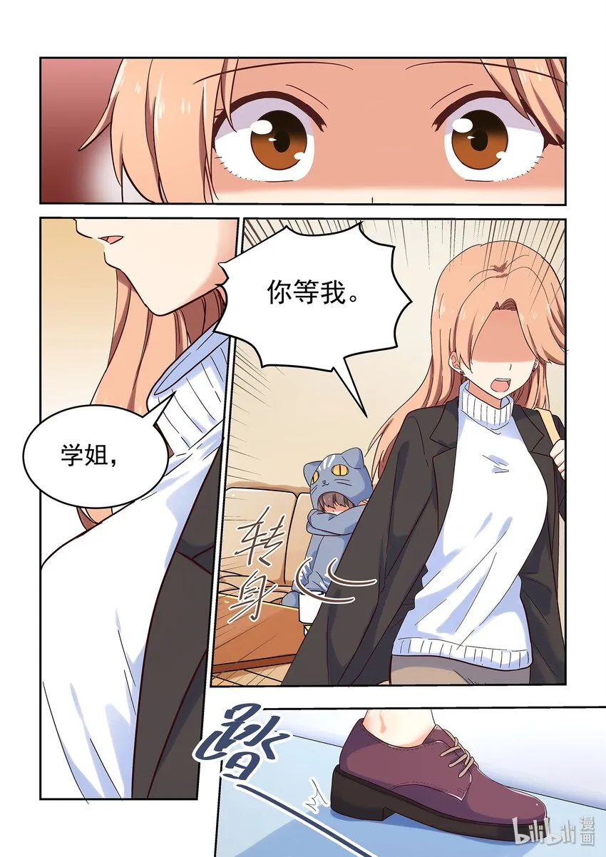 036 日常被打击 第9页