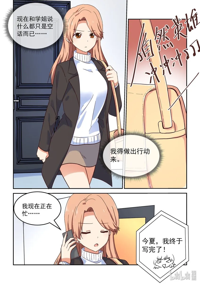 036 日常被打击 第10页