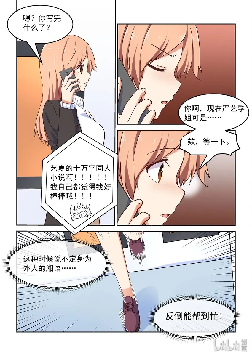 036 日常被打击 第11页