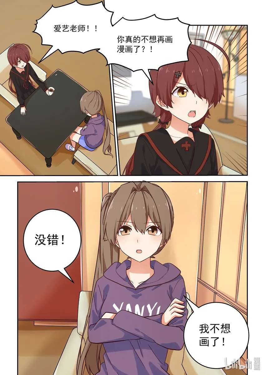 036 日常被打击 第13页