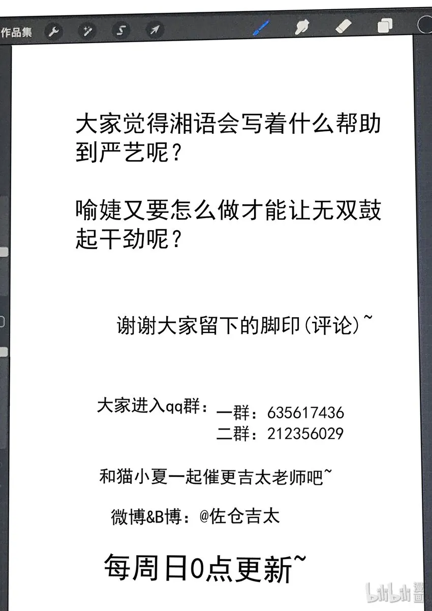 036 日常被打击 第14页