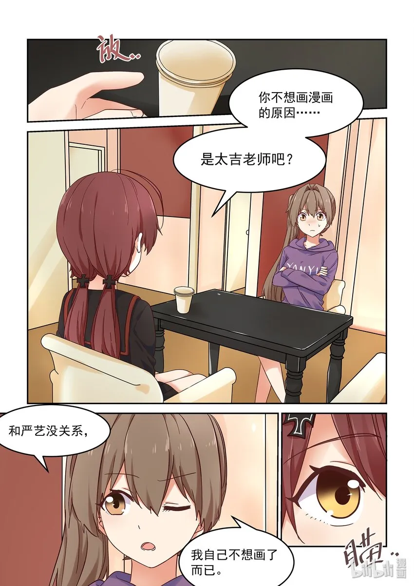 037 短腿龙虾的手段 第2页