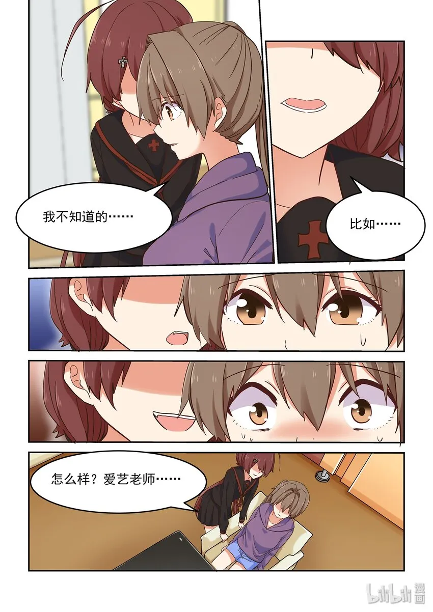 037 短腿龙虾的手段 第7页