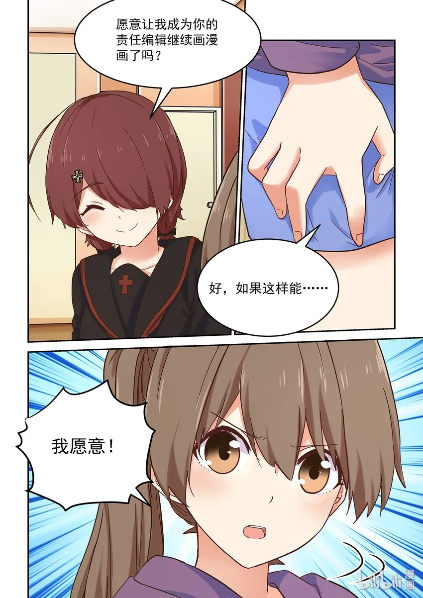 037 短腿龙虾的手段 第8页