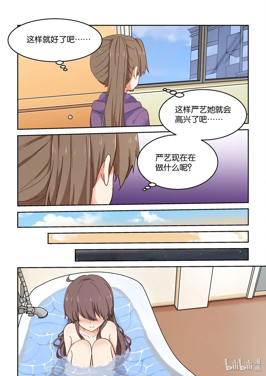 037 短腿龙虾的手段 第9页