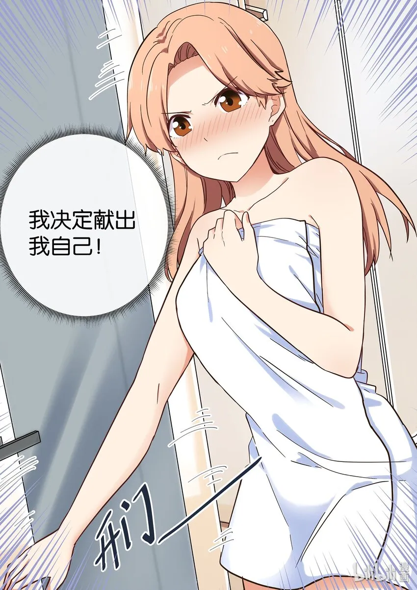 037 短腿龙虾的手段 第11页