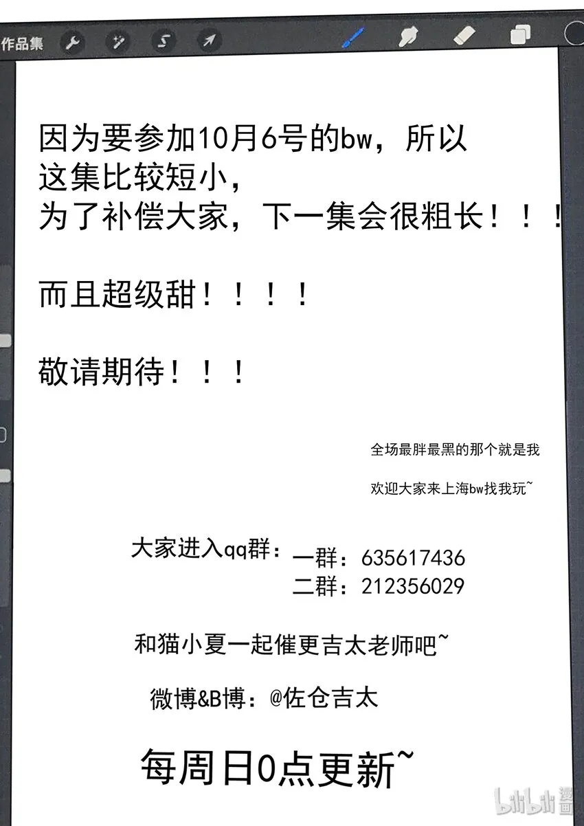 037 短腿龙虾的手段 第12页