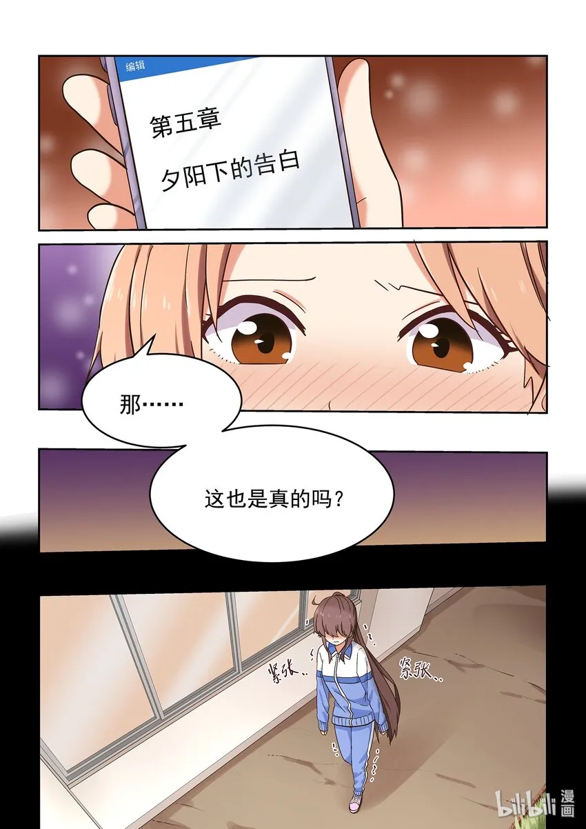 038 被隐藏的往事 第4页