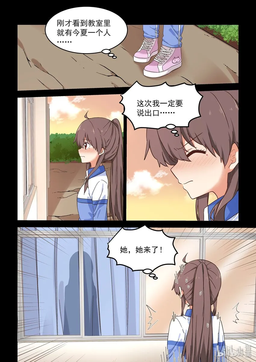 038 被隐藏的往事 第5页