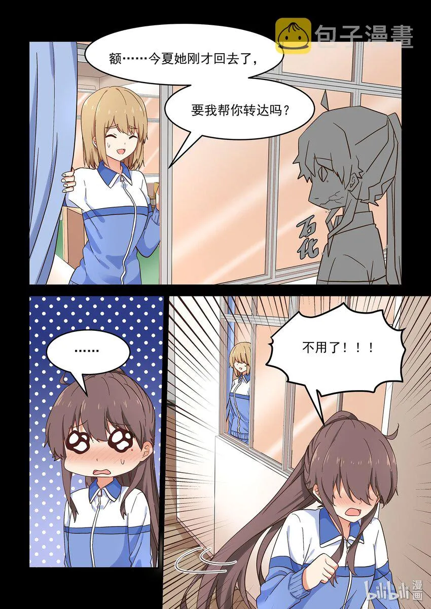 038 被隐藏的往事 第8页