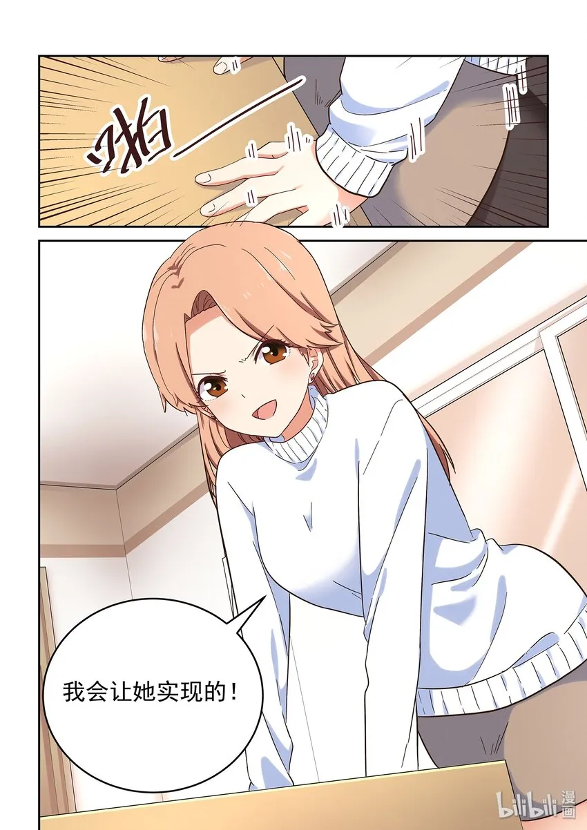 038 被隐藏的往事 第10页
