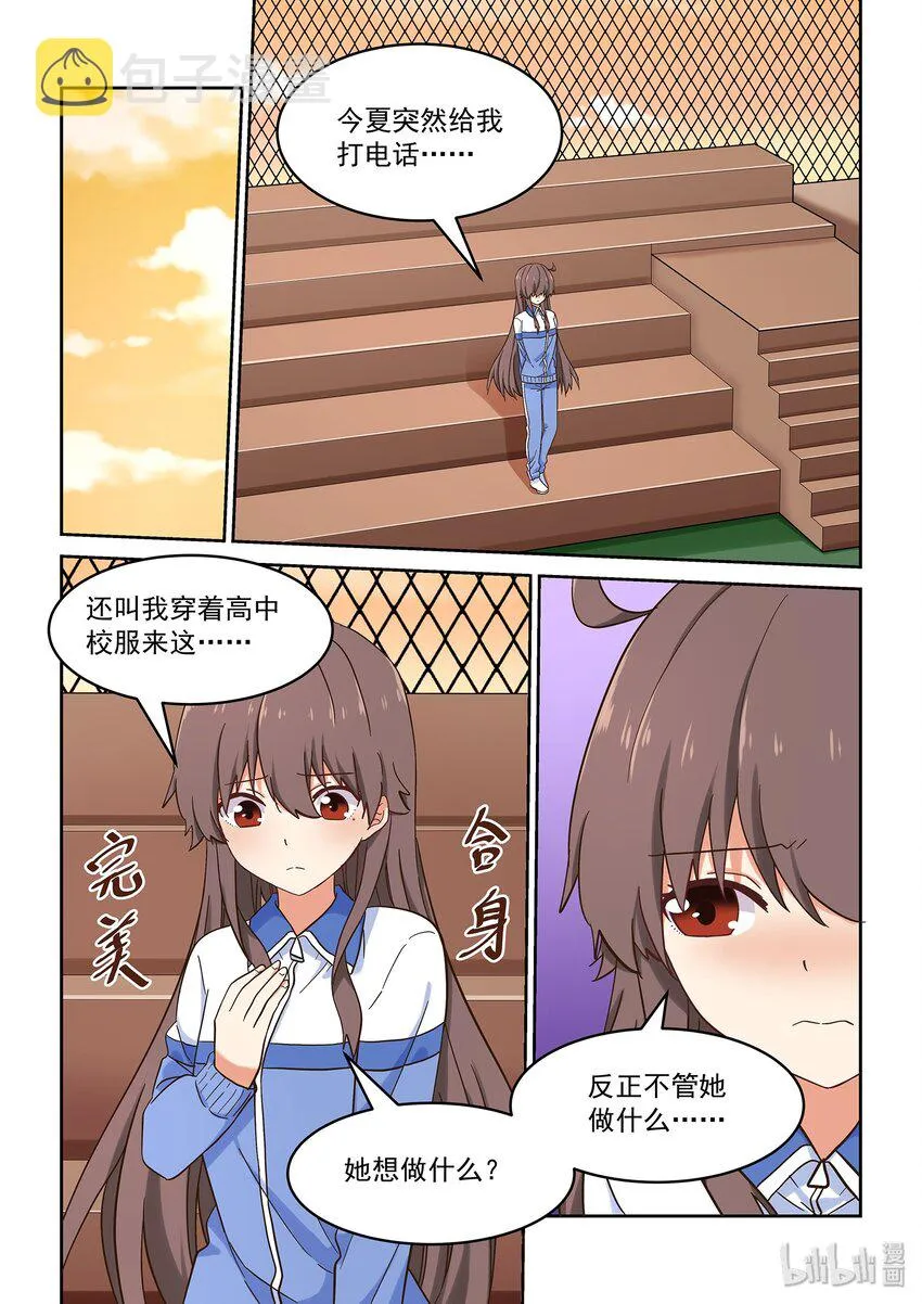 038 被隐藏的往事 第11页