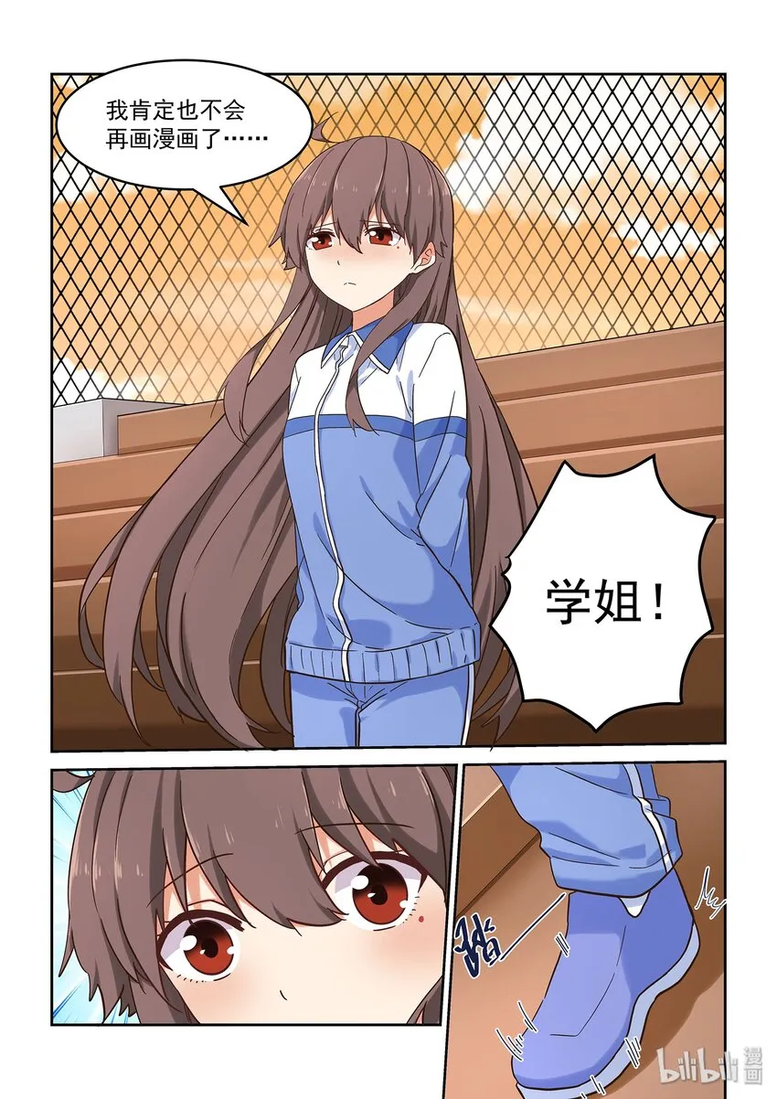 038 被隐藏的往事 第12页