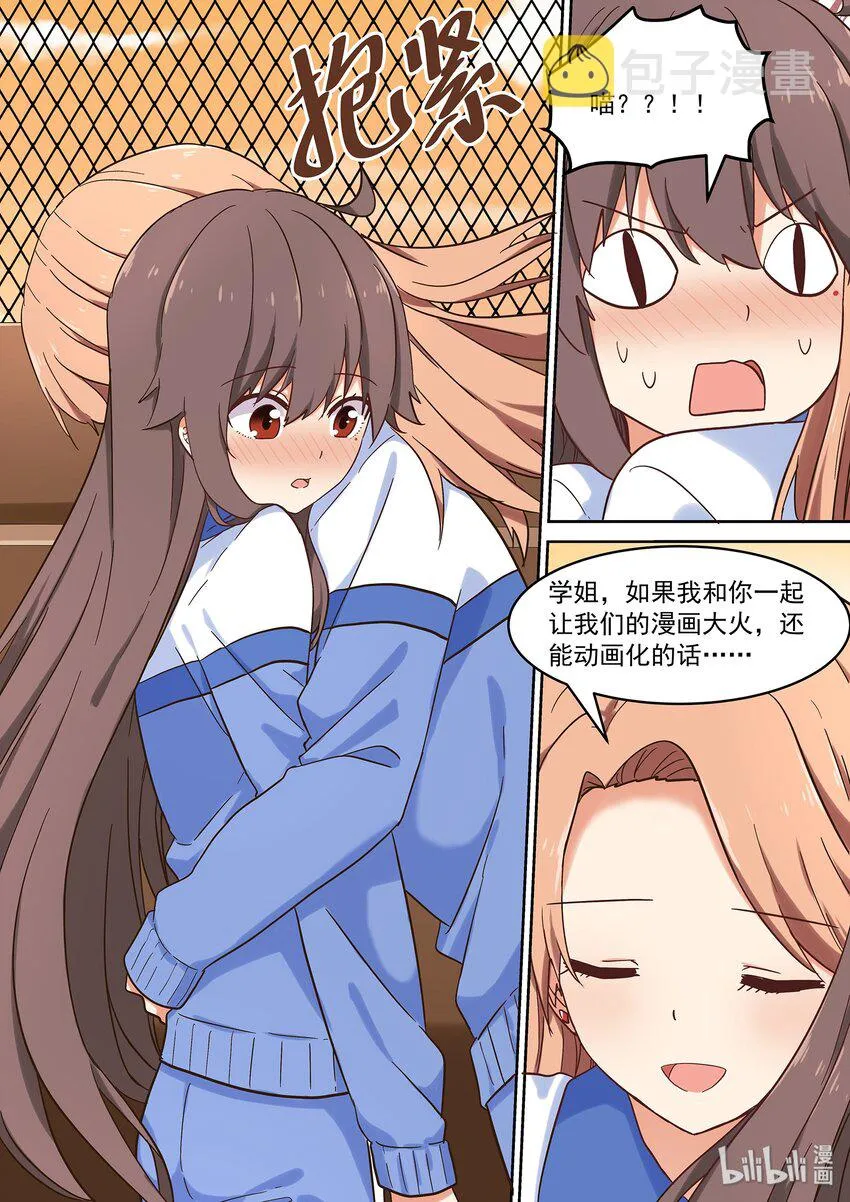 038 被隐藏的往事 第13页
