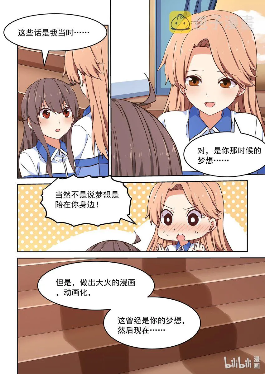 038 被隐藏的往事 第15页