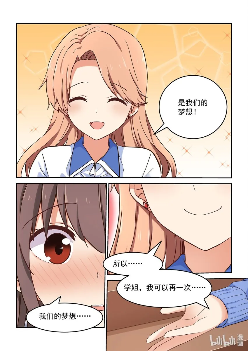 038 被隐藏的往事 第16页