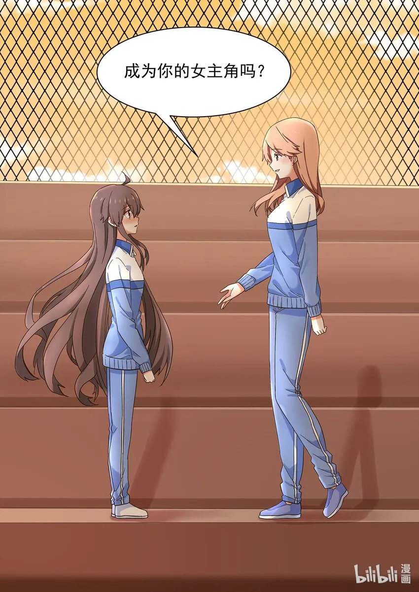 038 被隐藏的往事 第17页