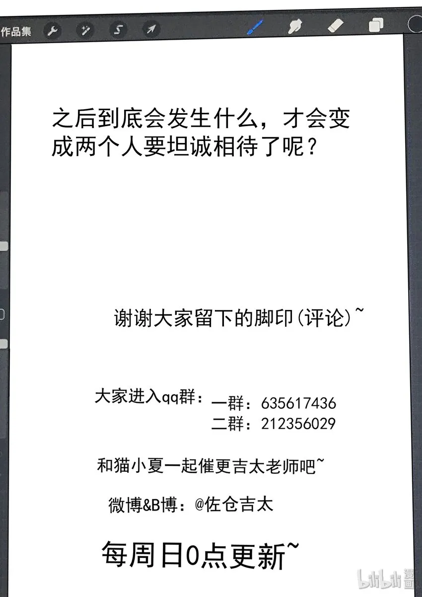 038 被隐藏的往事 第18页