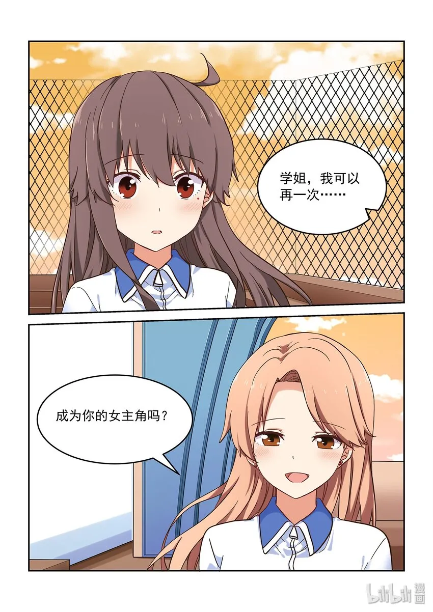 039 人可能会跌倒在同一个地方很多次 第2页