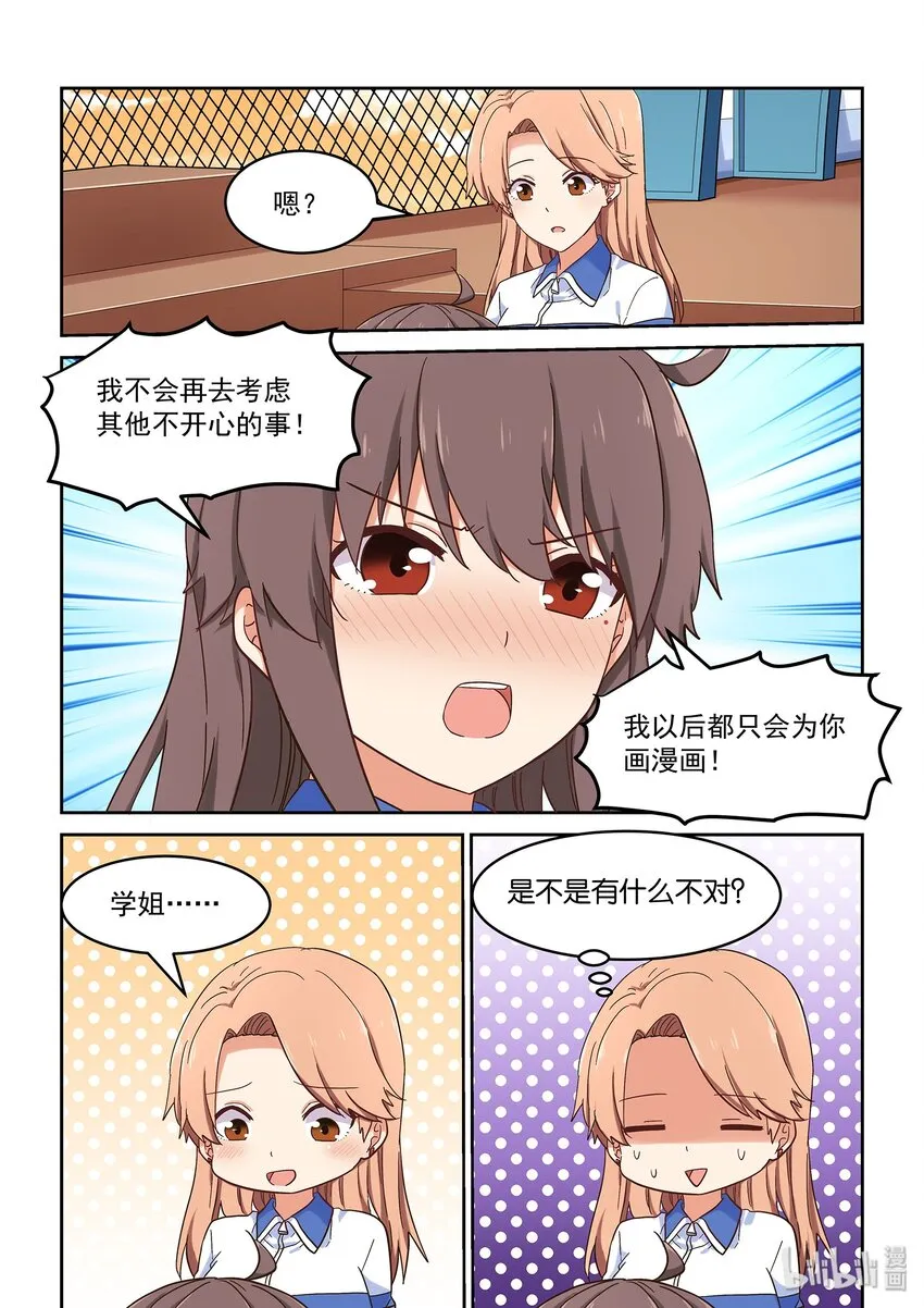 039 人可能会跌倒在同一个地方很多次 第4页