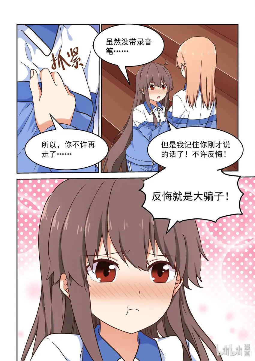 039 人可能会跌倒在同一个地方很多次 第5页