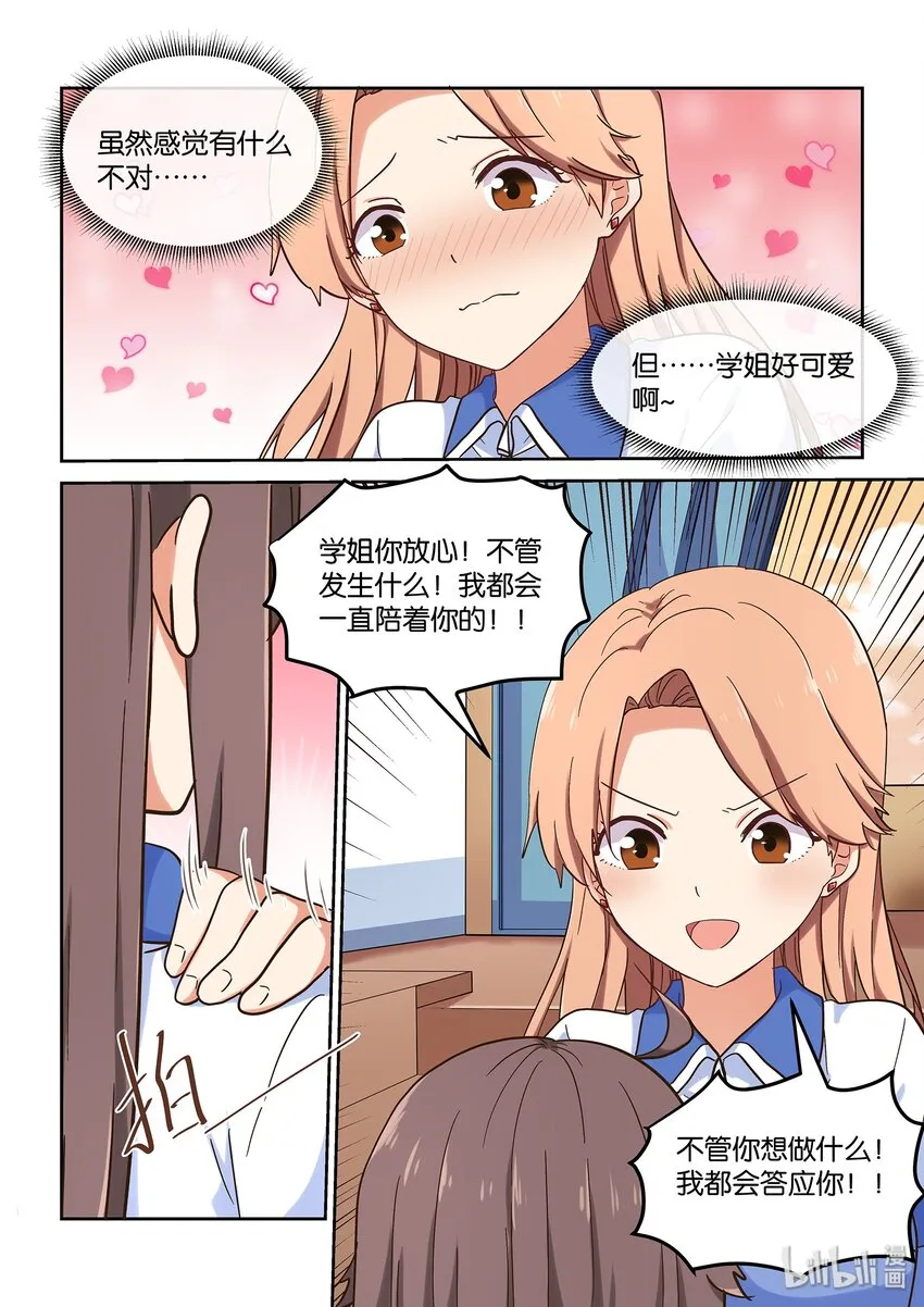 039 人可能会跌倒在同一个地方很多次 第6页