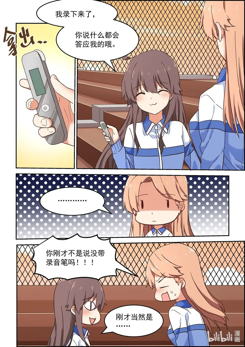 039 人可能会跌倒在同一个地方很多次 第7页