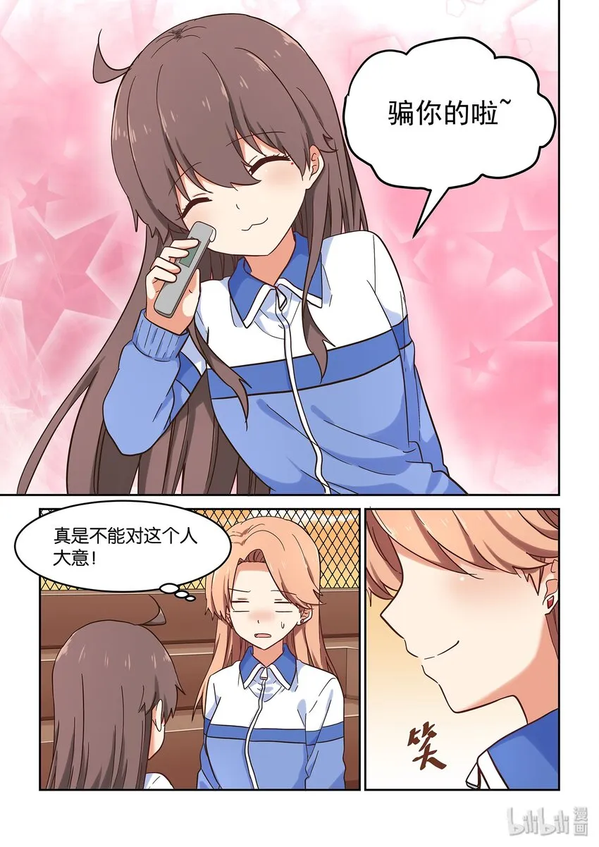 039 人可能会跌倒在同一个地方很多次 第8页