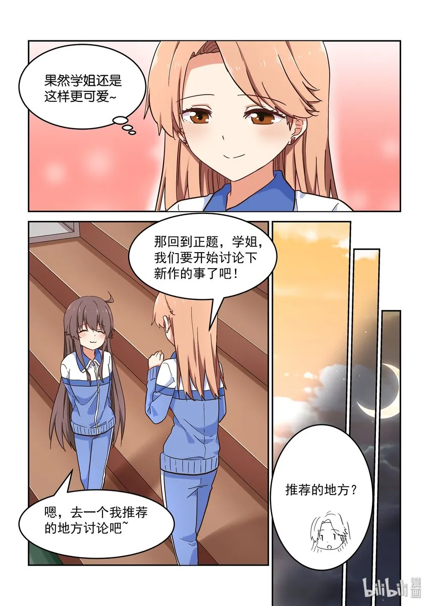 039 人可能会跌倒在同一个地方很多次 第9页
