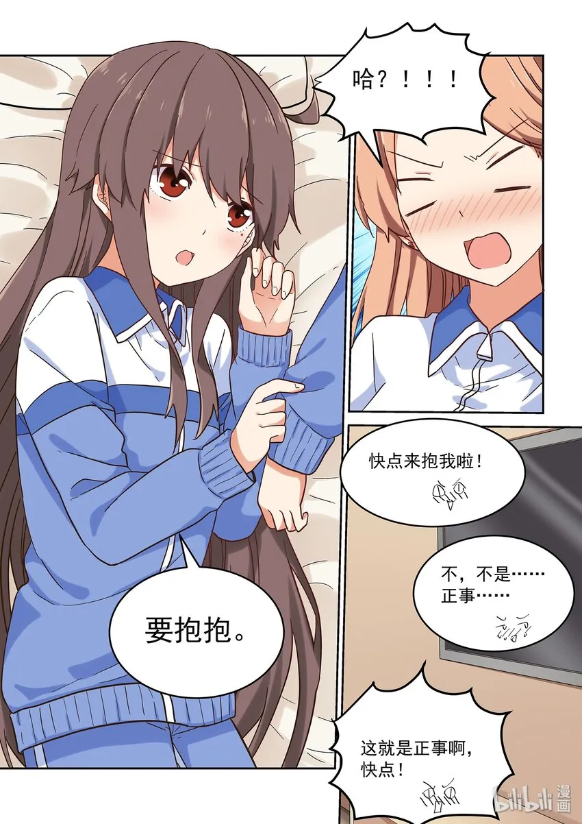 039 人可能会跌倒在同一个地方很多次 第13页