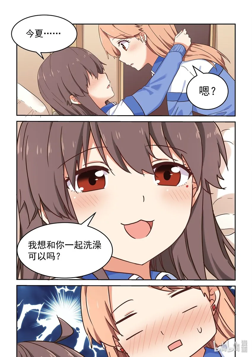 039 人可能会跌倒在同一个地方很多次 第16页