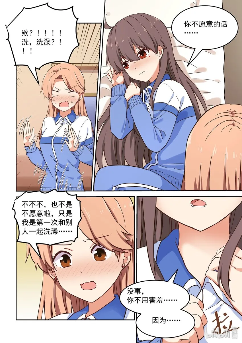 039 人可能会跌倒在同一个地方很多次 第17页